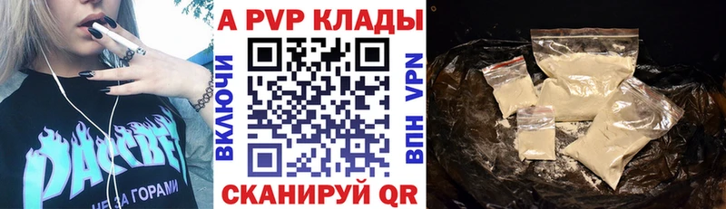 A-PVP Соль ОМГ ОМГ онион Апатиты