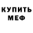 КЕТАМИН VHQ Anton Sotnik